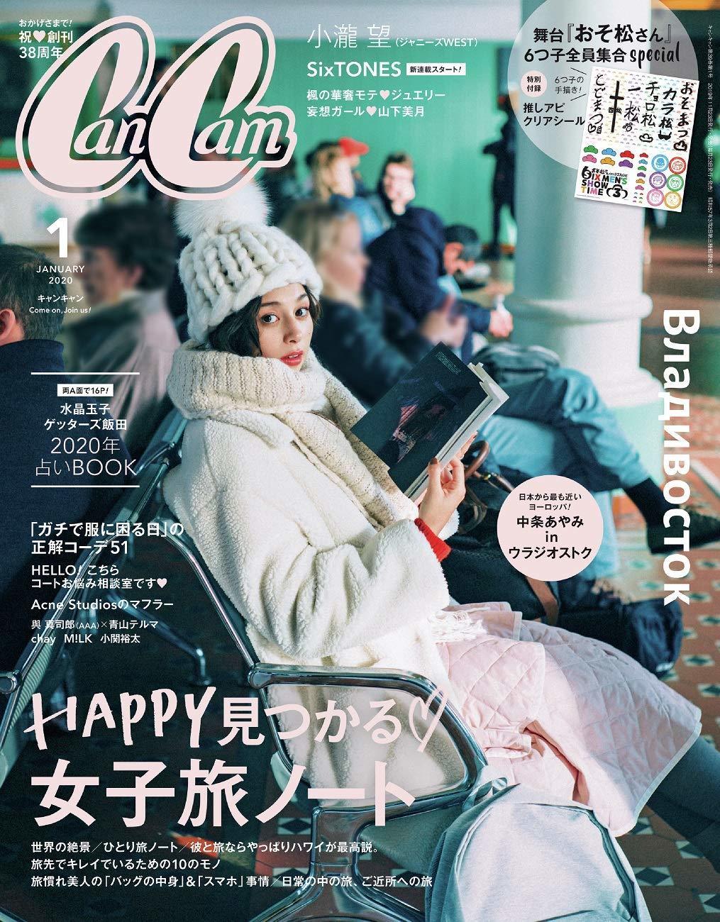 11月22日発売 Cancam キャンキャン 年 1月号 小学館 人気の付録付き雑誌 ブランドムック本